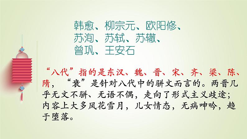 10.2《师说》课件 2022-2023学年统编版高中语文必修上册04