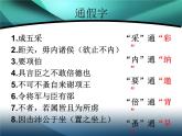 2021-2022学年统编版高中语文必修下册3《鸿门宴》复习课件