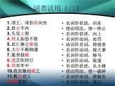 2021-2022学年统编版高中语文必修下册3《鸿门宴》复习课件