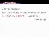 2021-2022学年统编版高中语文必修下册16-2《六国论》复习课件