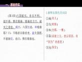 2021-2022学年统编版高中语文必修下册16-2《六国论》复习课件