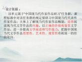 2021-2022学年统编版高中语文选择性必修下册7-2《秦腔》课件