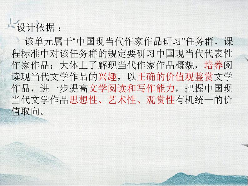 2021-2022学年统编版高中语文选择性必修下册7-2《秦腔》课件02