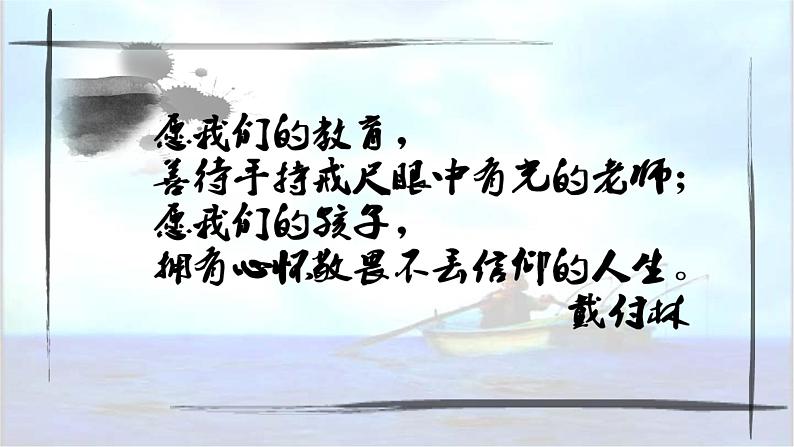 2022-2023学年统编版高中语文选择性必修上册10《老人与海》课件第1页