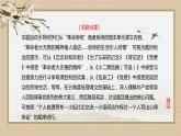 第二单元  单元研习任务（课件PPT）