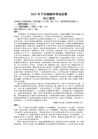 湖南省邵阳市武冈市2022-2023学年高三语文上学期期中试题（Word版附答案）