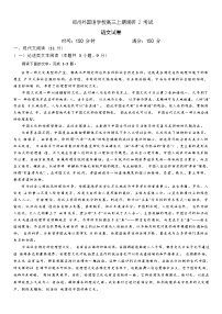 河南省郑州外国语学校2023届高三语文12月调研考试试卷（Word版附答案）