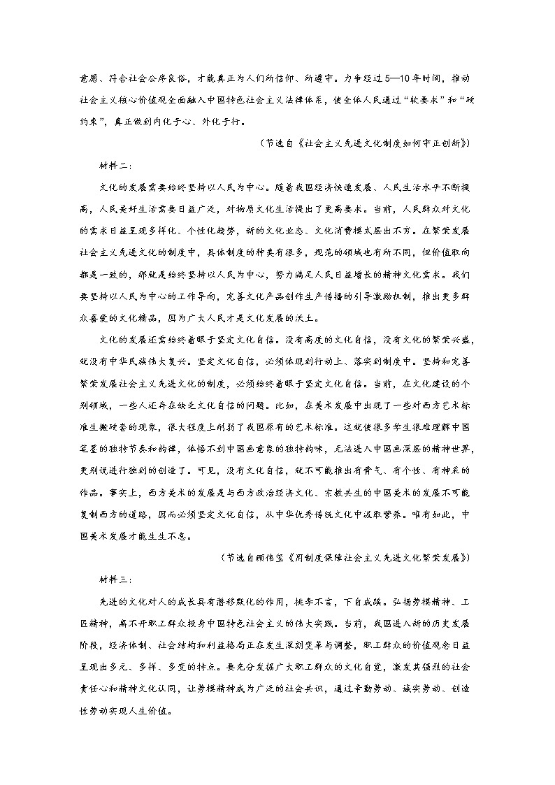 湖南省郴州市2021-2022学年高二语文上学期期末试题（Word版附解析）02