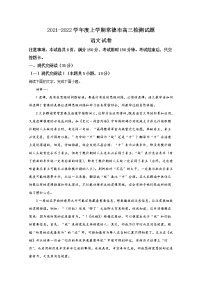 湖南省常德市2021-2022学年高三语文上学期期末检测试题（Word版附解析）