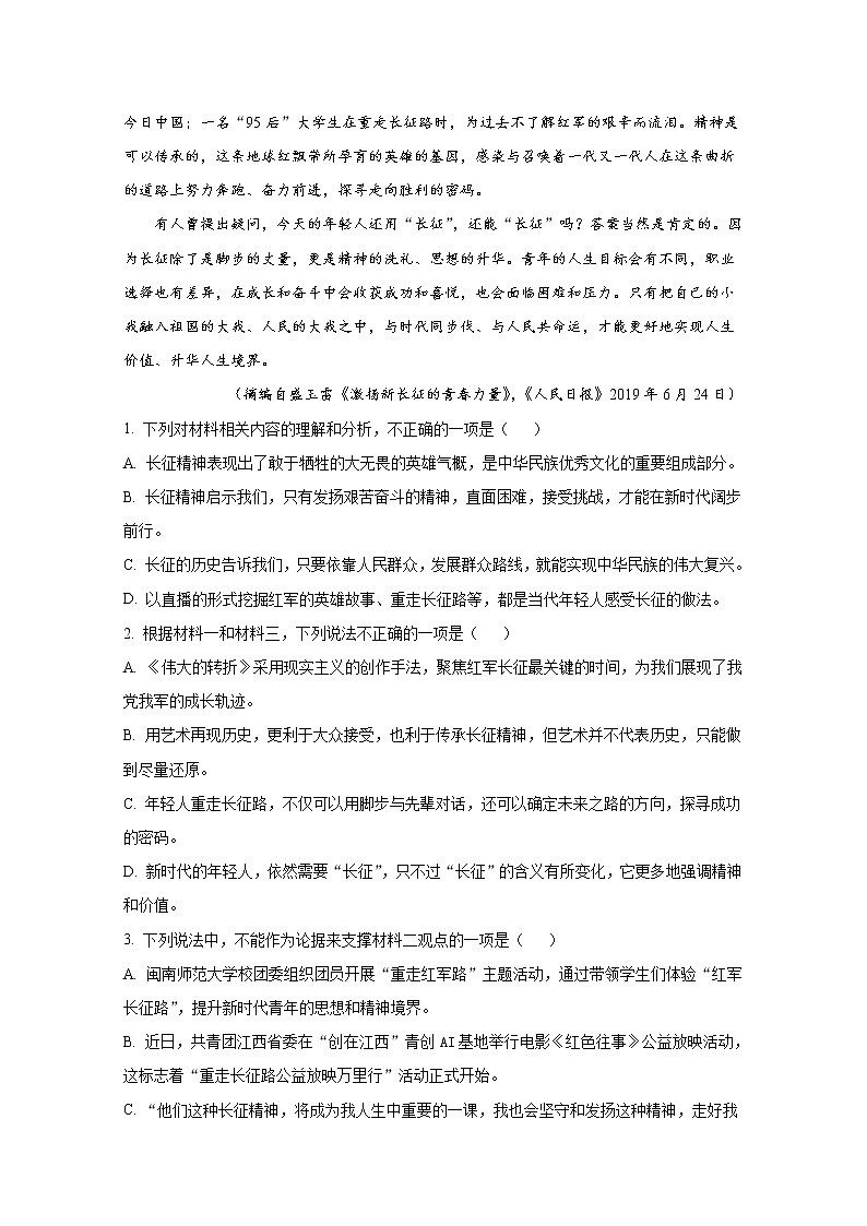 重庆市巫山大昌中学校2021-2022学年高二语文上学期期末试题（Word版附解析）03