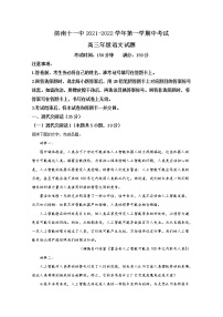 山东省济南第十一中学2023届高三语文上学期期中试题（Word版附解析）