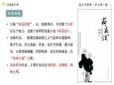 8.《荷花淀》《小二黑结婚（节选）》群文阅读课件 2021-2022学年统编版高中语文选择性必修中册