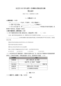 2023年上海市松江区高三上学期高考一模语文试卷含答案