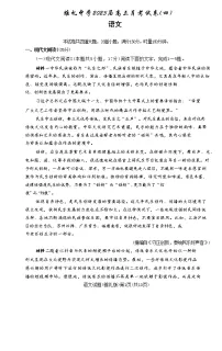 湖南省长沙市雅礼中学2022-2023学年高三语文上学期第四次月考试卷(Word版附解析)