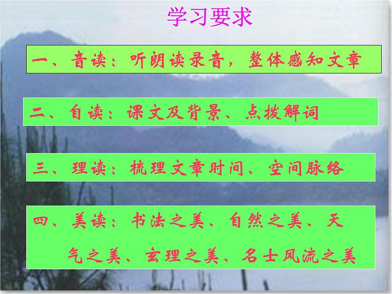 10.1《兰亭集序》课件 2021-2022学年统编版高中语文选择性必修下册第8页