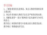 4.2《心有一团火，温暖众人心》课件 2022-2023学年统编版高中语文必修上册