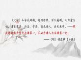 8-2《登高》课件 2022-2023学年统编版高中语文必修上册