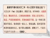 8-2《登高》课件 2022-2023学年统编版高中语文必修上册