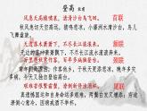 8-2《登高》课件 2022-2023学年统编版高中语文必修上册