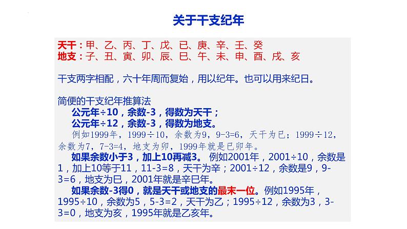 16-1《赤壁赋》课件 2022-2023学年统编版高中语文必修上册08