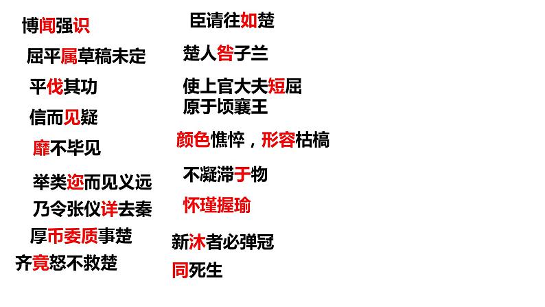 古诗词诵读《燕歌行并序》课件2022-2023学年统编版高中语文选择性必修中册第1页