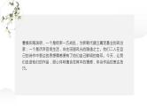 7《短歌行》《归园田居》比较课件2022-2023学年统编版高中语文必修上册