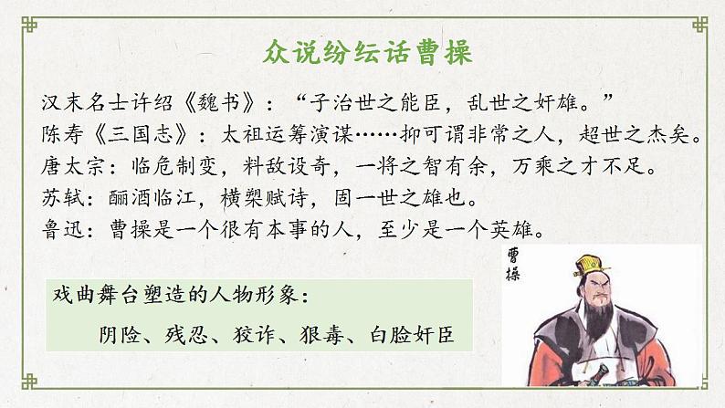 7《短歌行》《归园田居》比较课件2022-2023学年统编版高中语文必修上册03