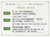 7《短歌行》《归园田居》比较课件2022-2023学年统编版高中语文必修上册