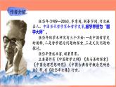 4《修辭立其誠(chéng)》《憐憫是人的天性》課件 2022-2023學(xué)年統(tǒng)編版高中語(yǔ)文選擇性必修中冊(cè)