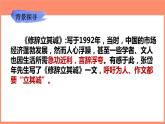 4《修辞立其诚》《怜悯是人的天性》课件 2022-2023学年统编版高中语文选择性必修中册