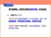 4《修辞立其诚》《怜悯是人的天性》课件 2022-2023学年统编版高中语文选择性必修中册