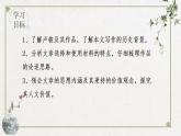 4.2 《怜悯是人的天性》课件 2022-2023学年统编版高中语文选择性必修中册