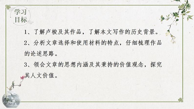 4.2 《怜悯是人的天性》课件 2022-2023学年统编版高中语文选择性必修中册第3页