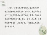 4.2 《怜悯是人的天性》课件 2022-2023学年统编版高中语文选择性必修中册