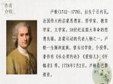 4.2 《怜悯是人的天性》课件 2022-2023学年统编版高中语文选择性必修中册