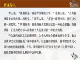 13.2《上图书馆》课件 2022-2023学年统编版高中语文必修上册