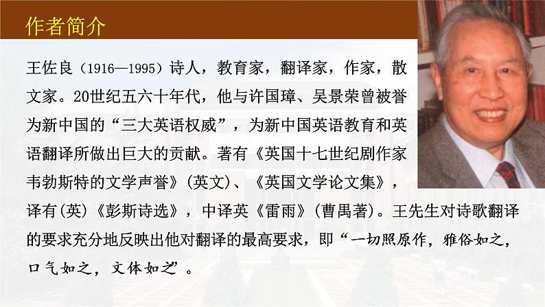 13.2《上图书馆》课件 2022-2023学年统编版高中语文必修上册04