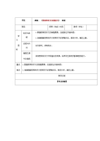 高考语文一轮复习之高考作文专题--  思辨类材料作文审题技巧