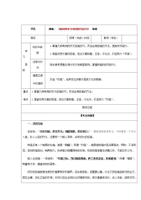 高考语文一轮复习之高考作文专题--  新材料作文结尾拟写技巧