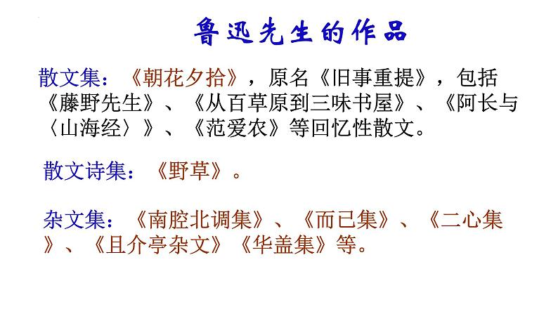 12. 《祝福》课件 2021-2022学年统编版高中语文必修下册第4页