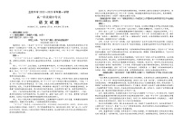 湖北省荆门市龙泉中学2022-2023学年高一语文上学期期中考试试题（Word版附解析）