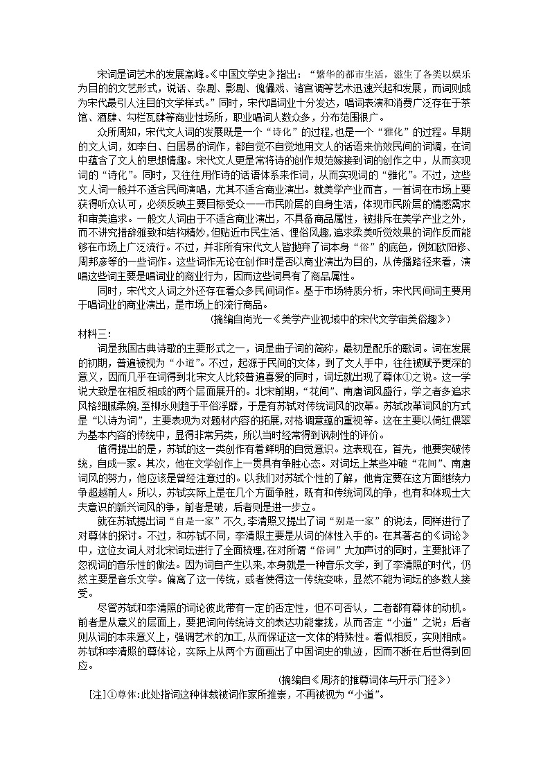 湖北省武汉市新洲区第一中学2022-2023学年高二语文上学期期中考试试卷（Word版附解析）02