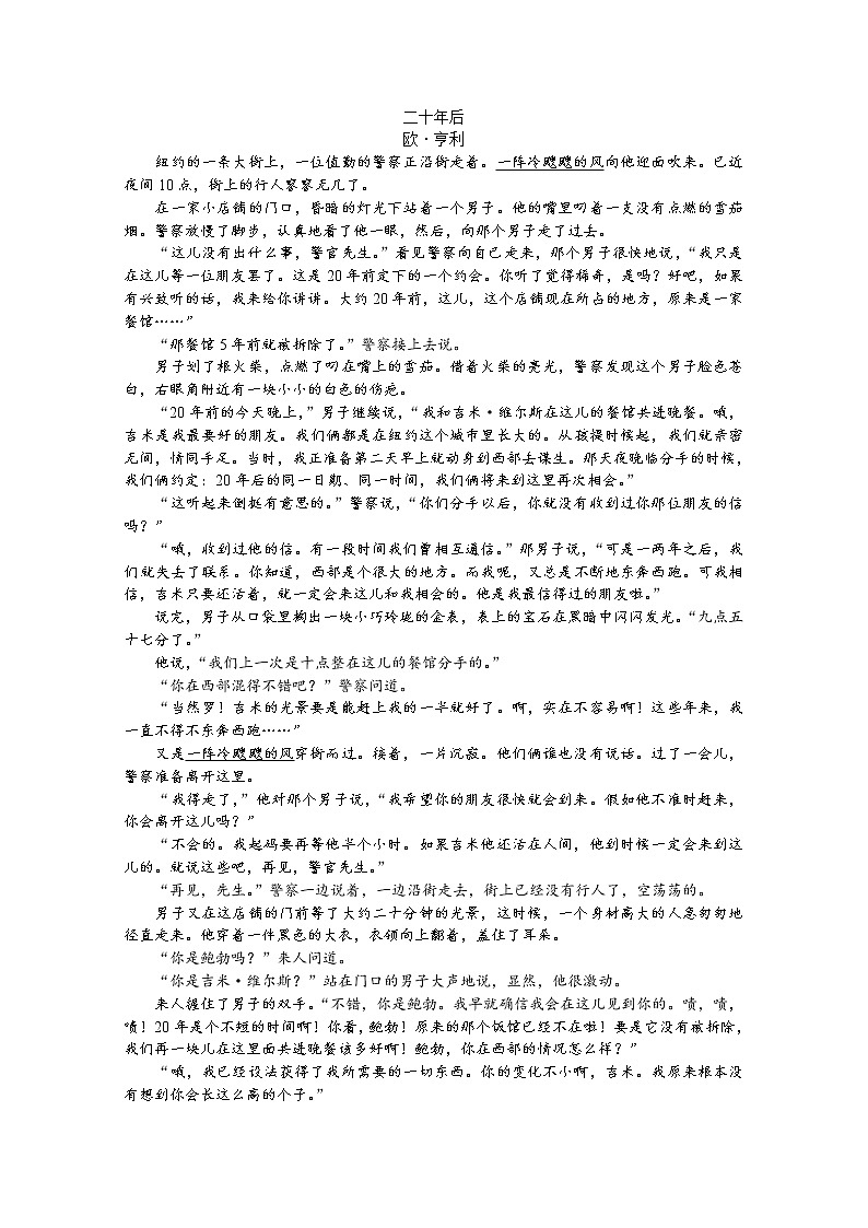 湖北省问津联合体2022-2023学年高二语文上学期期中试题（Word版附答案）03