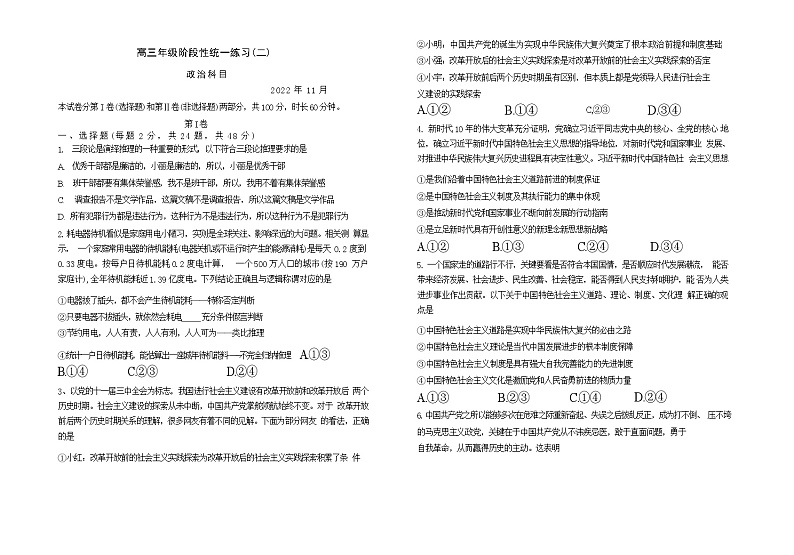 浙江省杭州地区（含周边）重点中学2022-2023学年高一语文上学期期中试题（Word版附解析）01