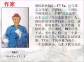 2021-2022学年高中语文统编版必修下册14.1《促织》课件