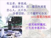 2021-2022学年高中语文统编版必修下册14.1《促织》课件