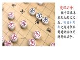 2021-2022学年高中语文统编版必修下册3《鸿门宴》课件