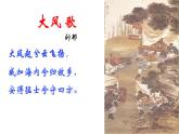 2021-2022学年高中语文统编版必修下册3《鸿门宴》课件