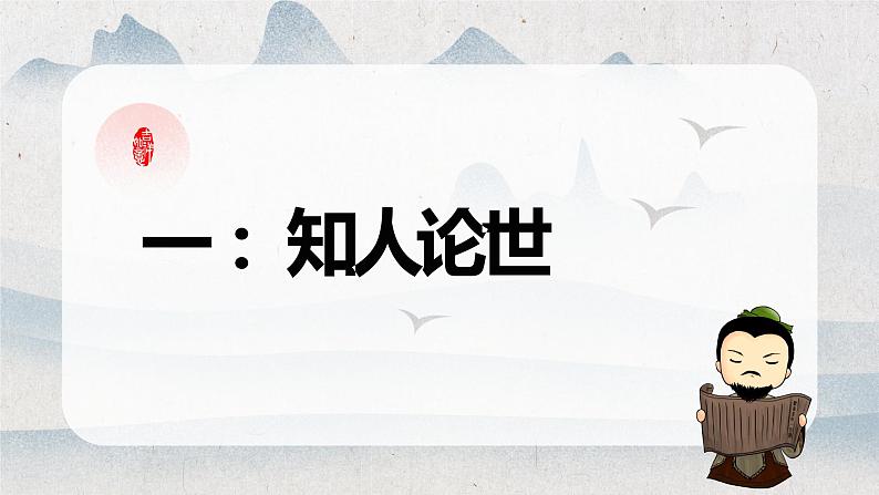 2022-2023学年统编版高中语文必修上册15.《我与地坛》课件05