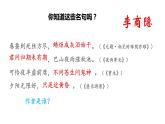 2022-2023学年统编版高中语文选择性必修中册古诗词诵读《锦瑟》课件